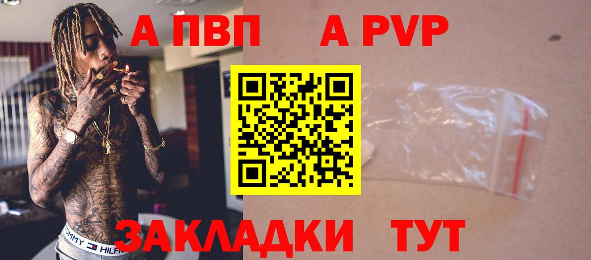 Каспийск  A PVP мука  наркотики  APVP мука  Вход с VPN 