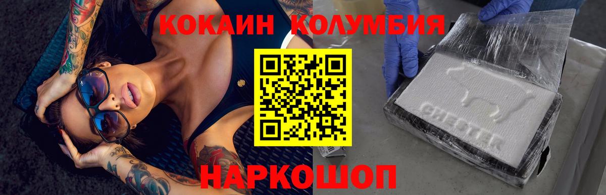 КОКАИН Перу Каспийск