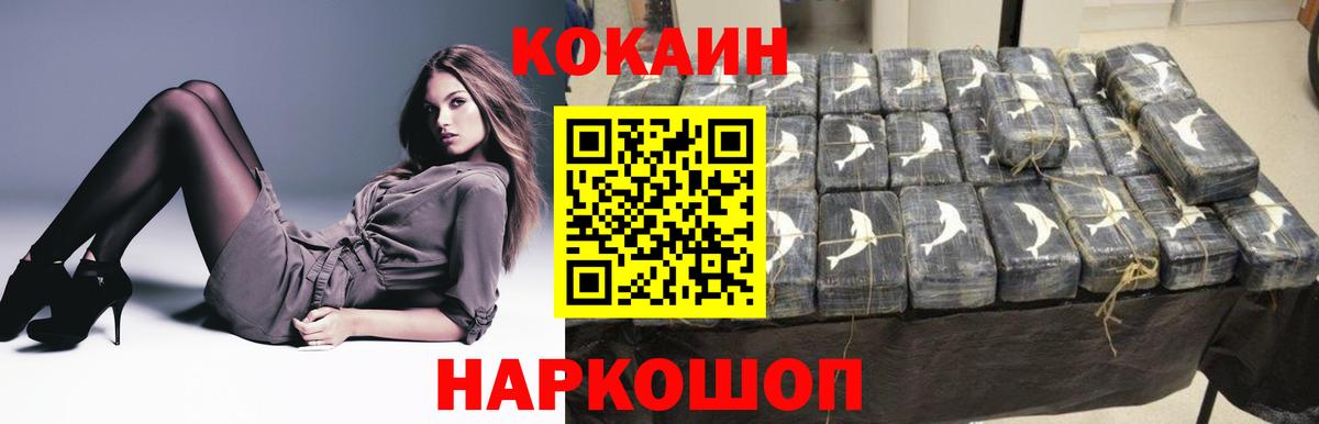 КОКАИН 99%  Вход с VPN  Каспийск  Кокаин Fish Scale 