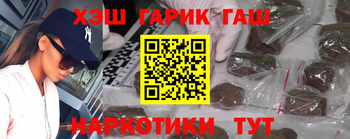 ГАШ убойный Каспийск