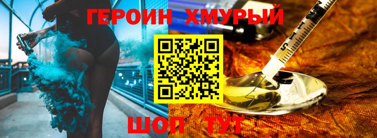 Каспийск  ГЕРОИН гречка  Вход с VPN 