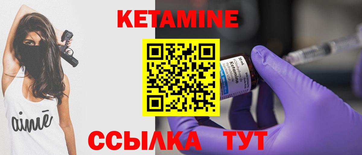 Кетамин ketamine  Вход с VPN  Каспийск 