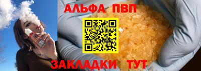 apvp Кинель