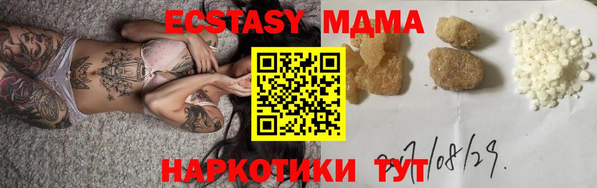 МДМА VHQ  Вход с VPN  МДМА молли  Каспийск 