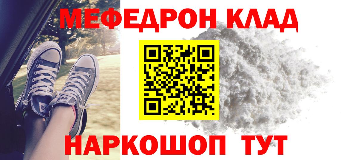 Мефедрон VHQ  Вход с VPN  Каспийск  Меф кристаллы 