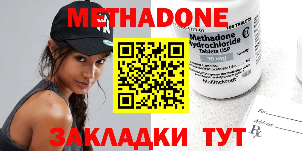 МЕТАДОН VHQ  Метадон methadone  Вход с VPN  Каспийск 