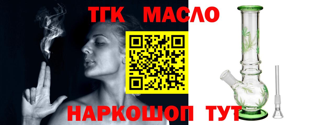Каспийск  Дистиллят ТГК вейп с тгк  что такое наркотик  Вход с VPN 